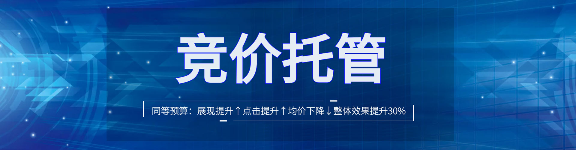 米东竞价广告